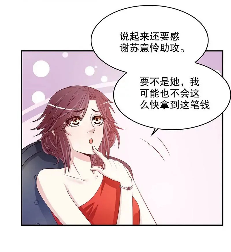 第40话 恼人的窃听 第22页