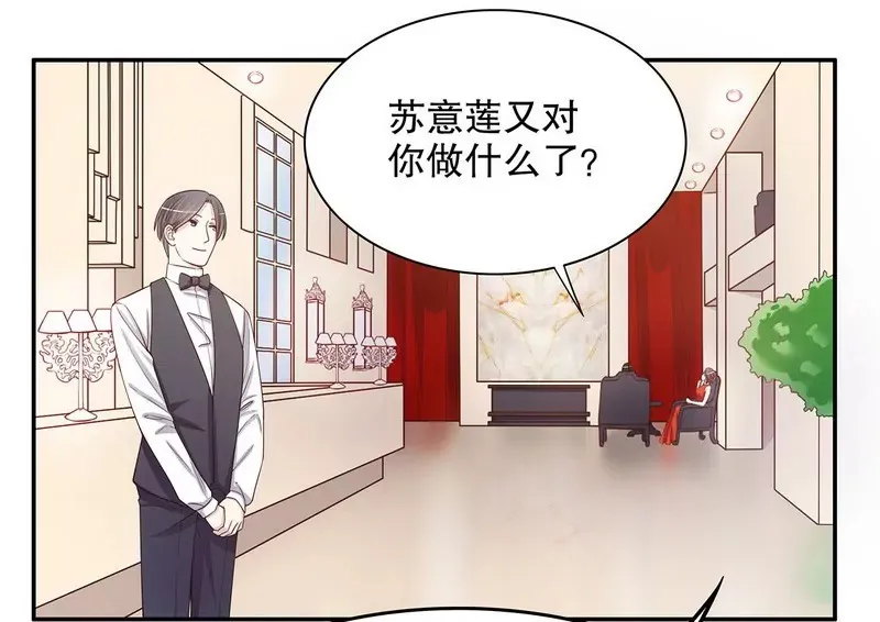第40话 恼人的窃听 第23页