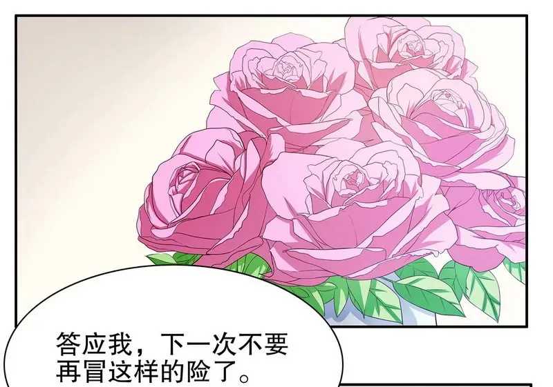 第40话 恼人的窃听 第26页