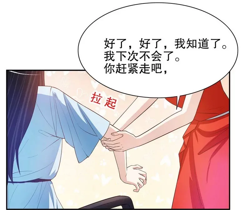 第40话 恼人的窃听 第28页