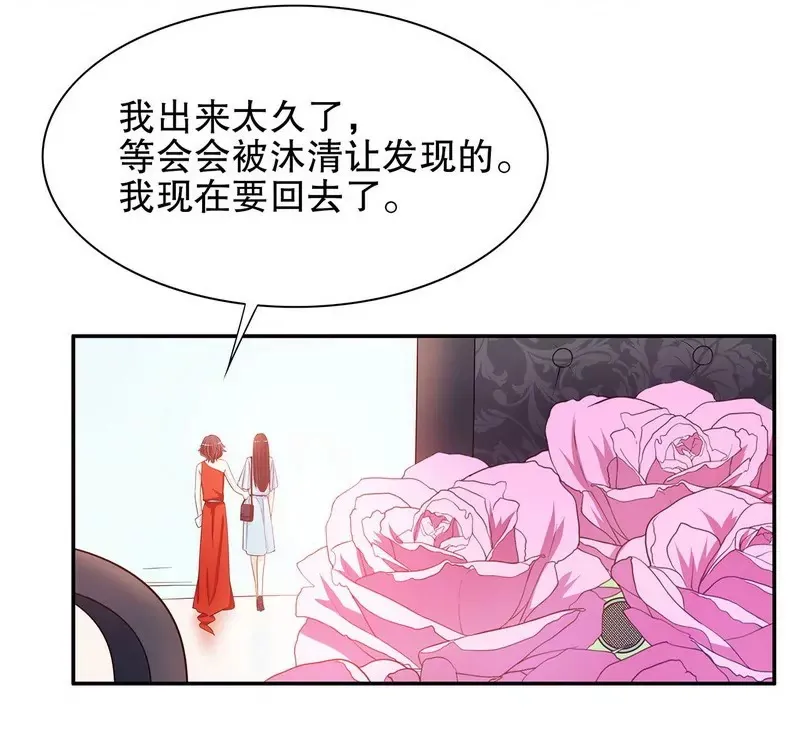 第40话 恼人的窃听 第29页