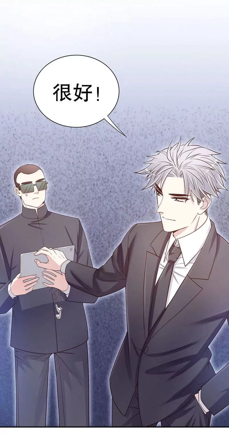 第41话 不动声色的骗局 第3页