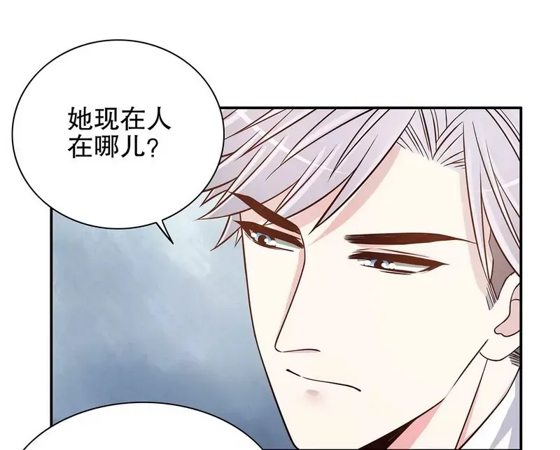 第41话 不动声色的骗局 第4页