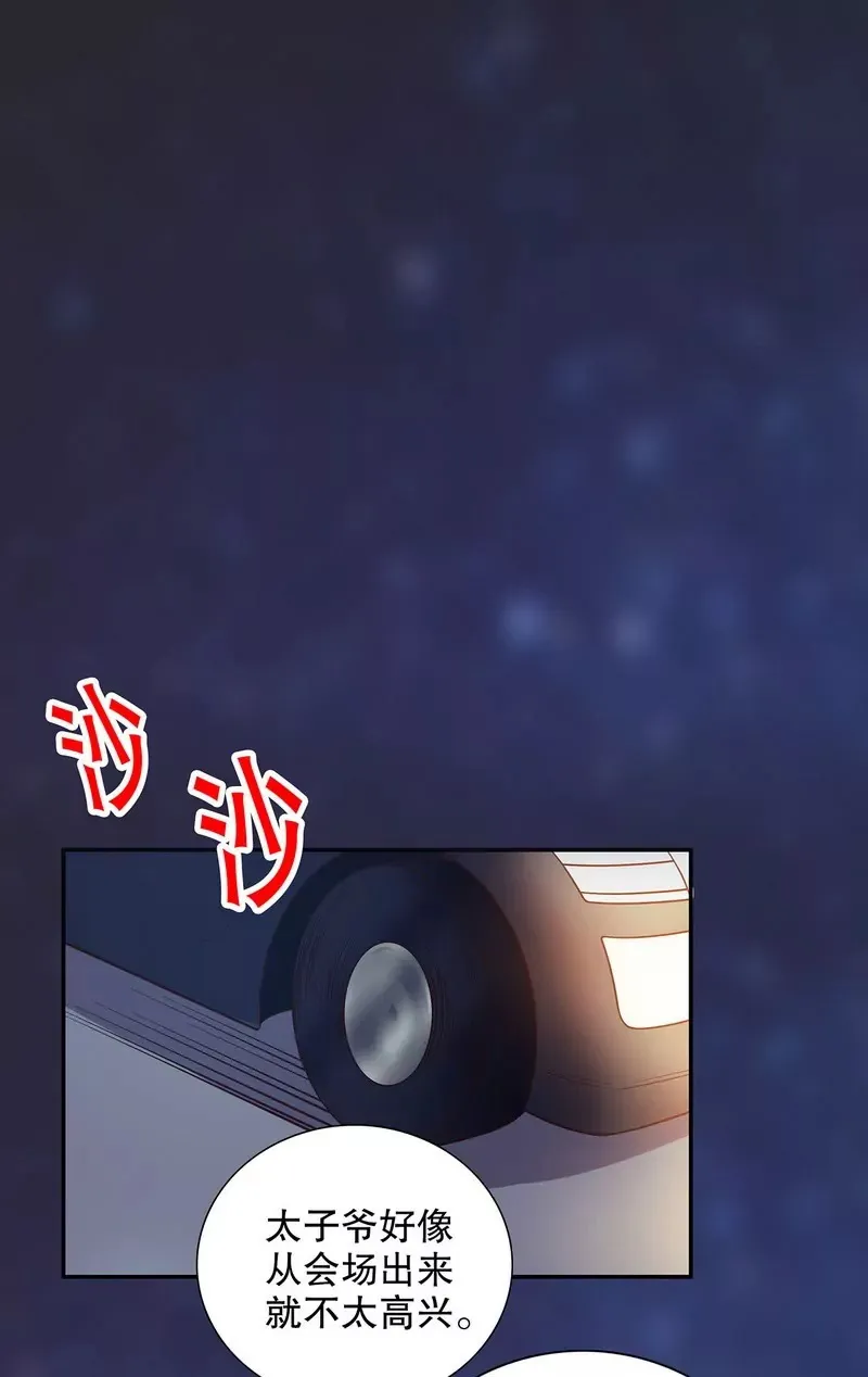 第41话 不动声色的骗局 第7页