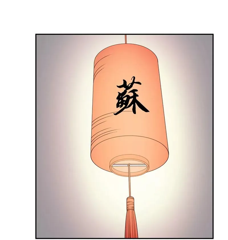 第41话 不动声色的骗局 第11页