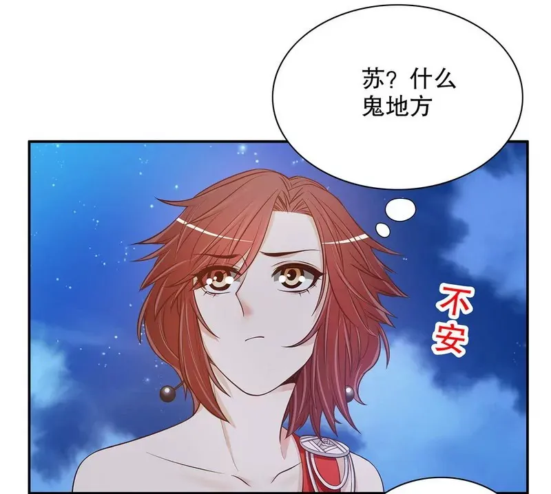 第41话 不动声色的骗局 第12页