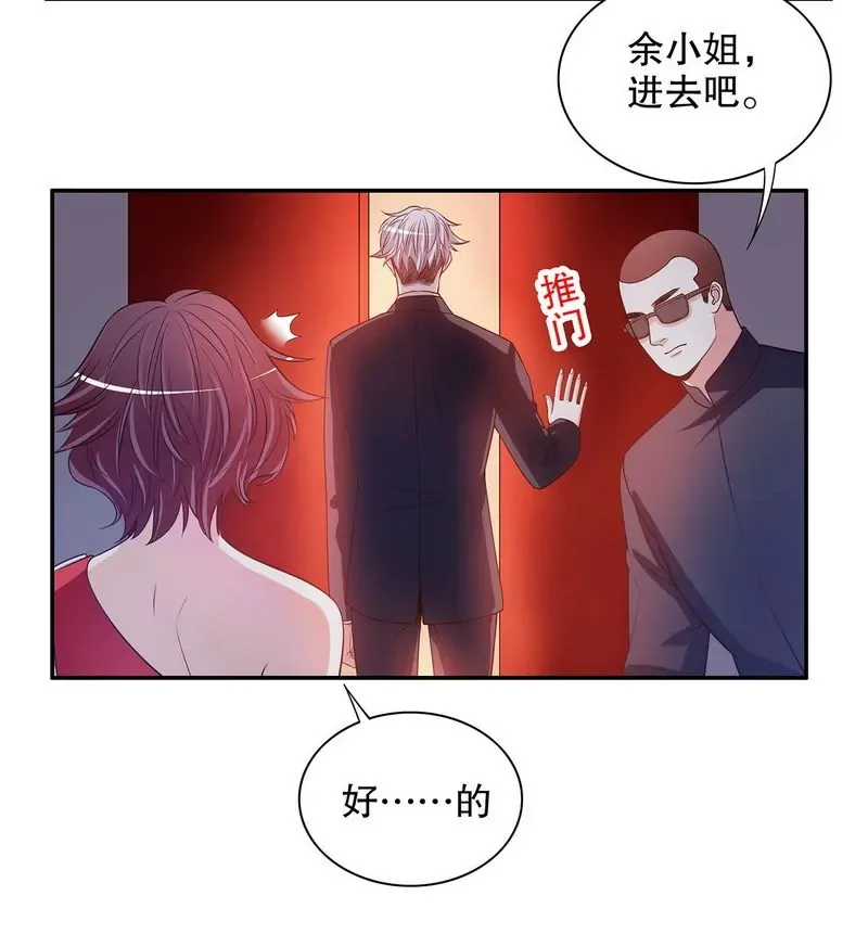 第41话 不动声色的骗局 第13页