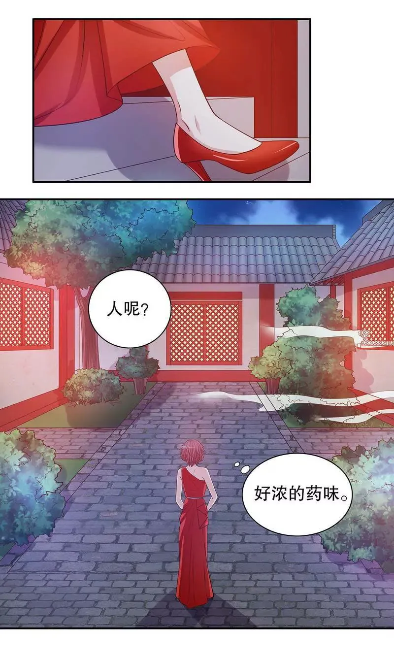 第41话 不动声色的骗局 第14页