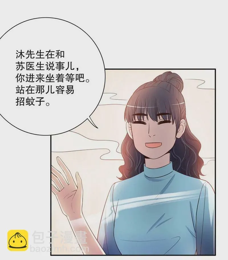 第41话 不动声色的骗局 第16页