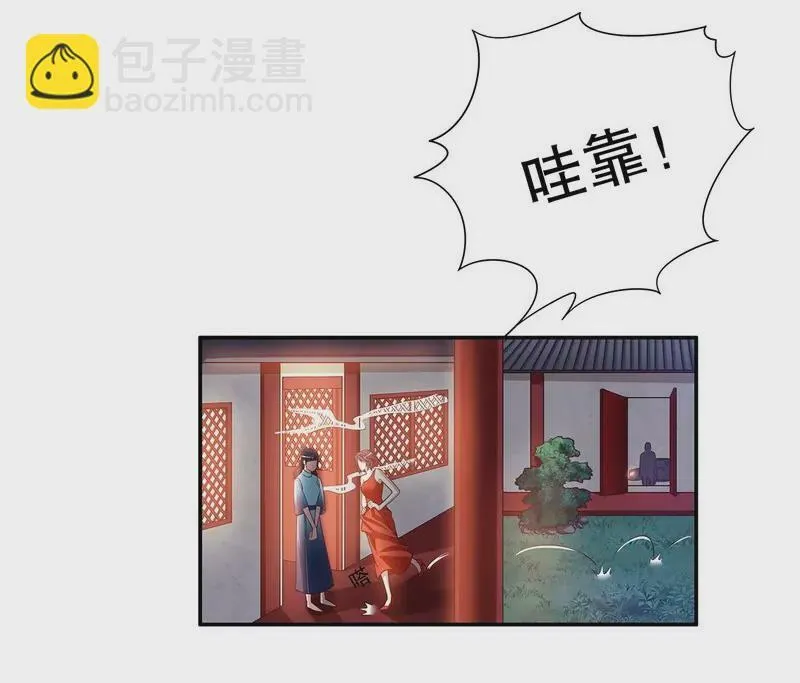 第41话 不动声色的骗局 第19页