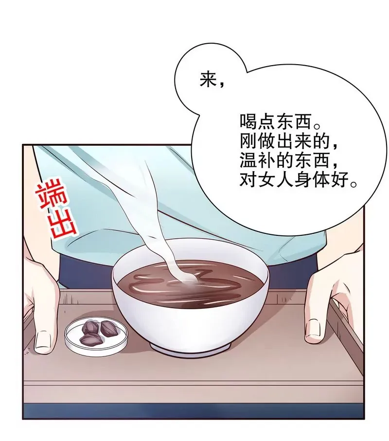 第41话 不动声色的骗局 第21页