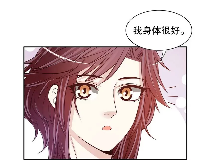 第41话 不动声色的骗局 第22页