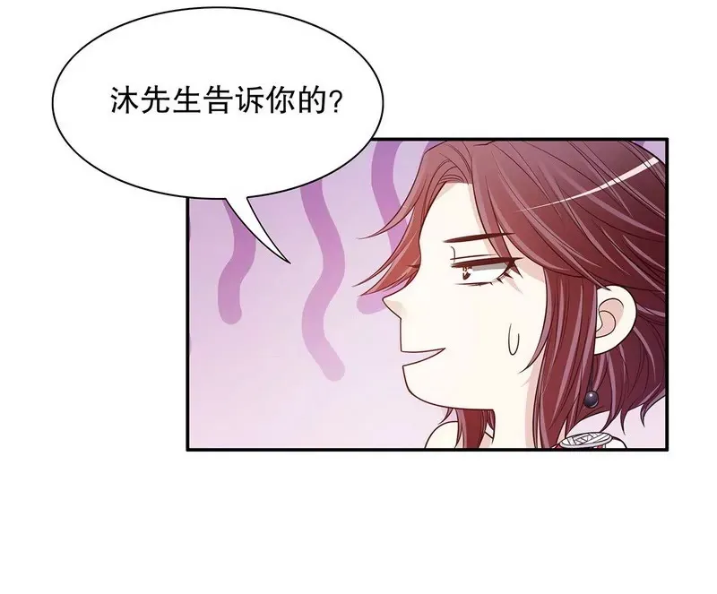 第41话 不动声色的骗局 第24页