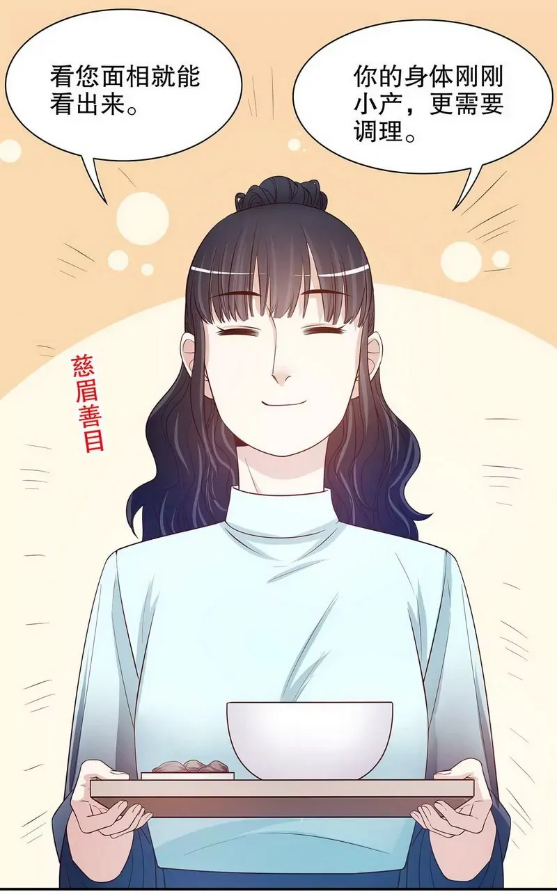 第41话 不动声色的骗局 第25页