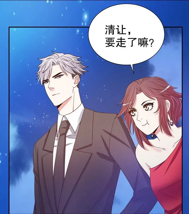 第41话 不动声色的骗局 第30页