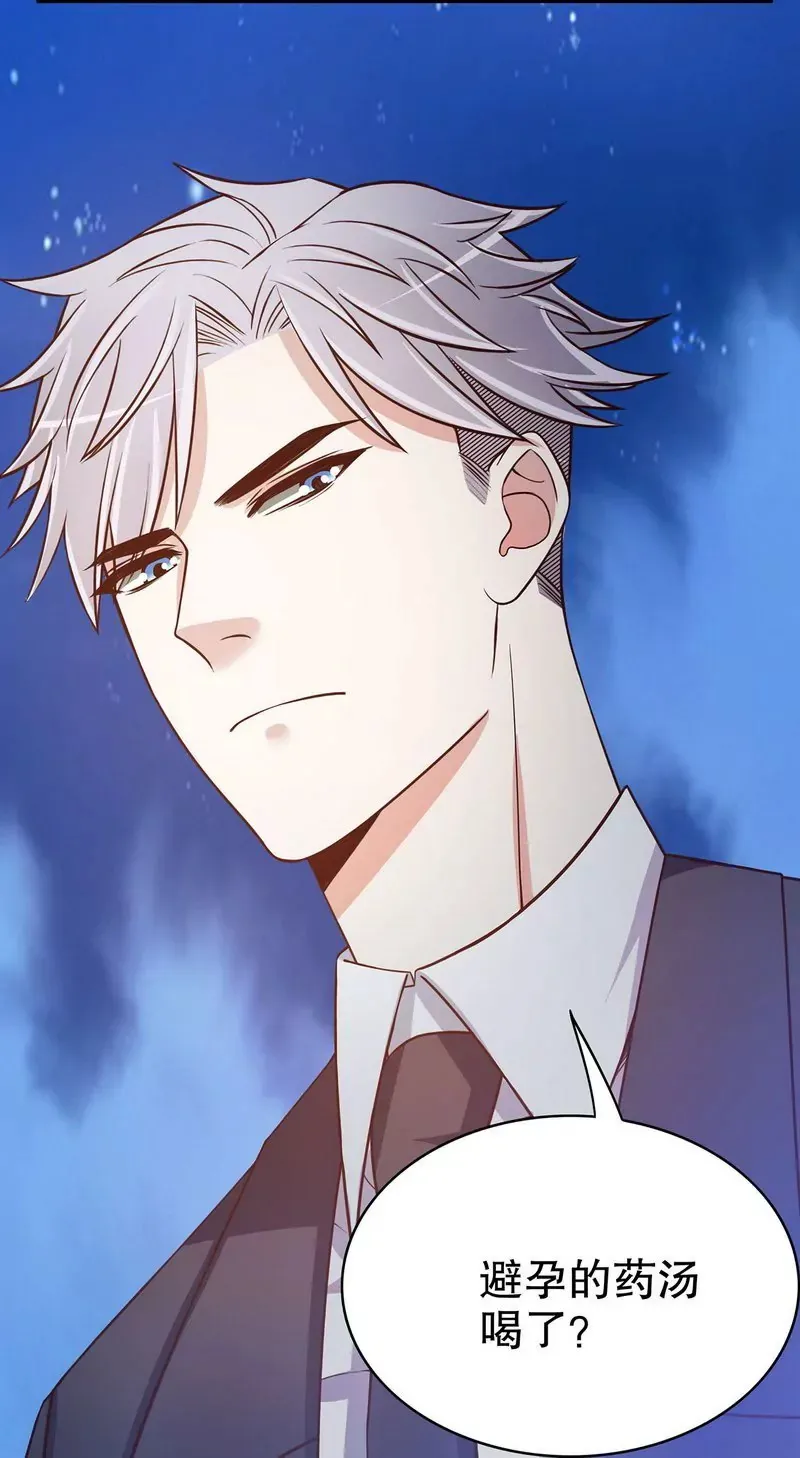 第41话 不动声色的骗局 第31页