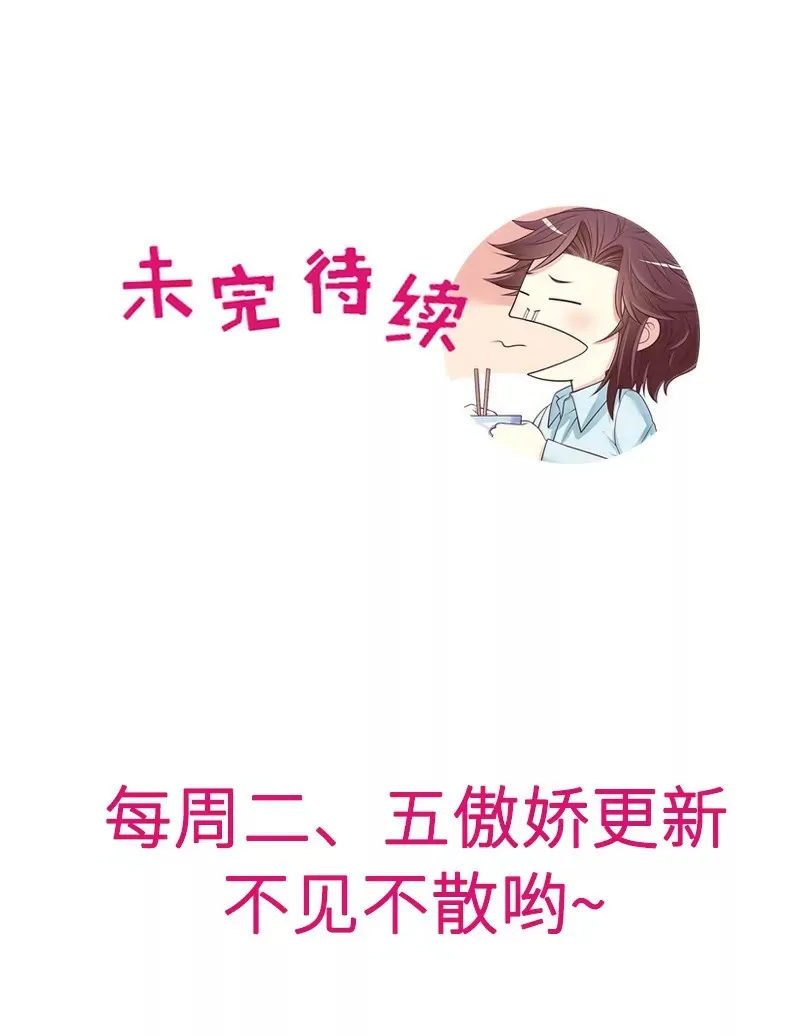 第41话 不动声色的骗局 第32页