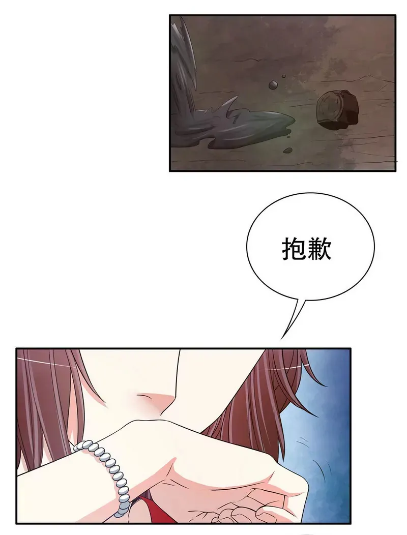 第42话 遥遥无期的二胎 第7页