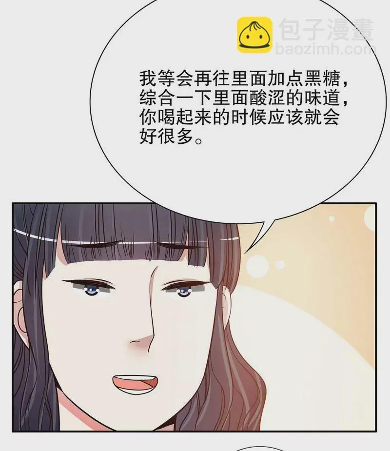 第42话 遥遥无期的二胎 第24页