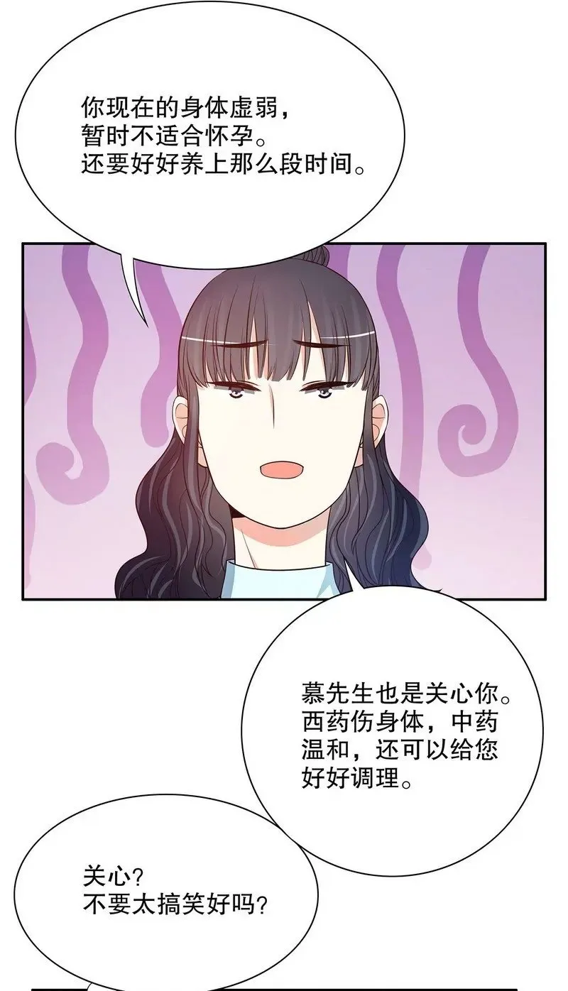 第43话 下车！ 第2页