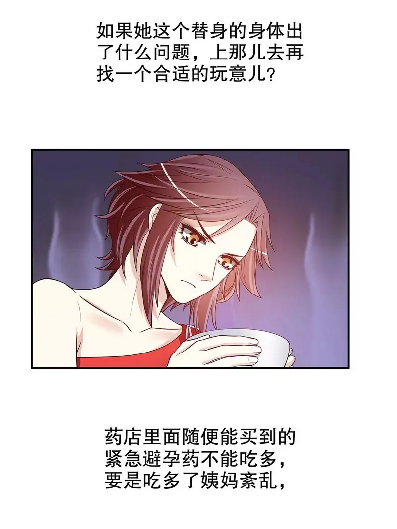 第43话 下车！ 第4页
