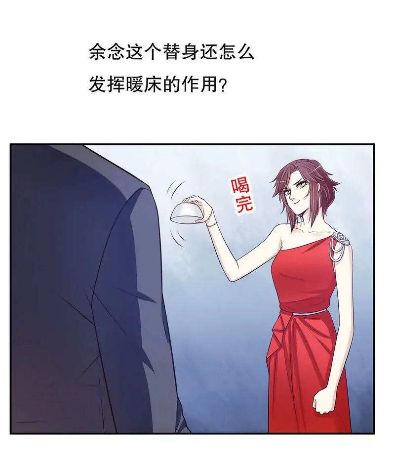 第43话 下车！ 第6页