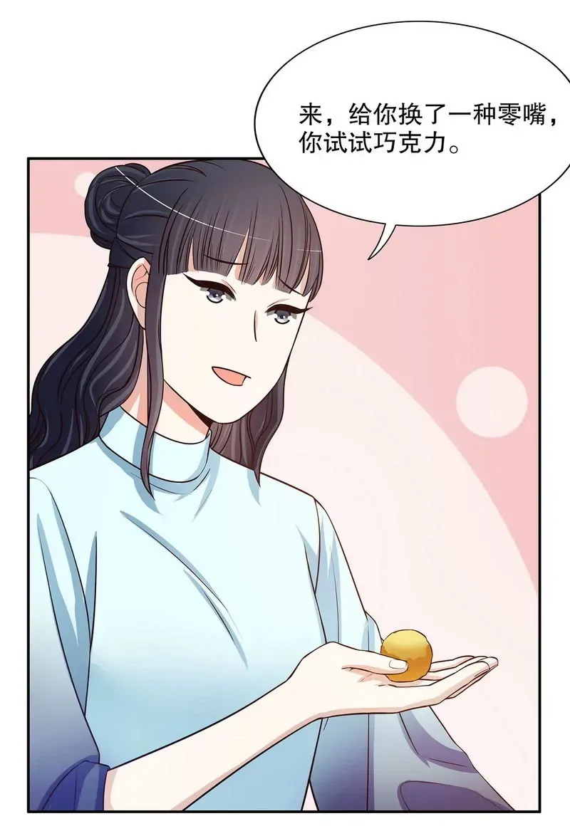 第43话 下车！ 第7页