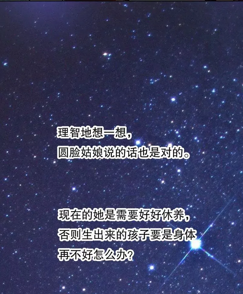 第43话 下车！ 第10页