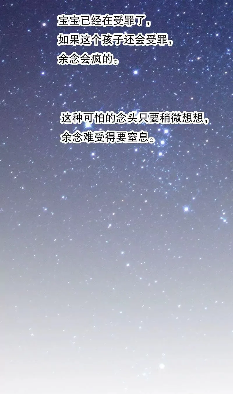 第43话 下车！ 第11页