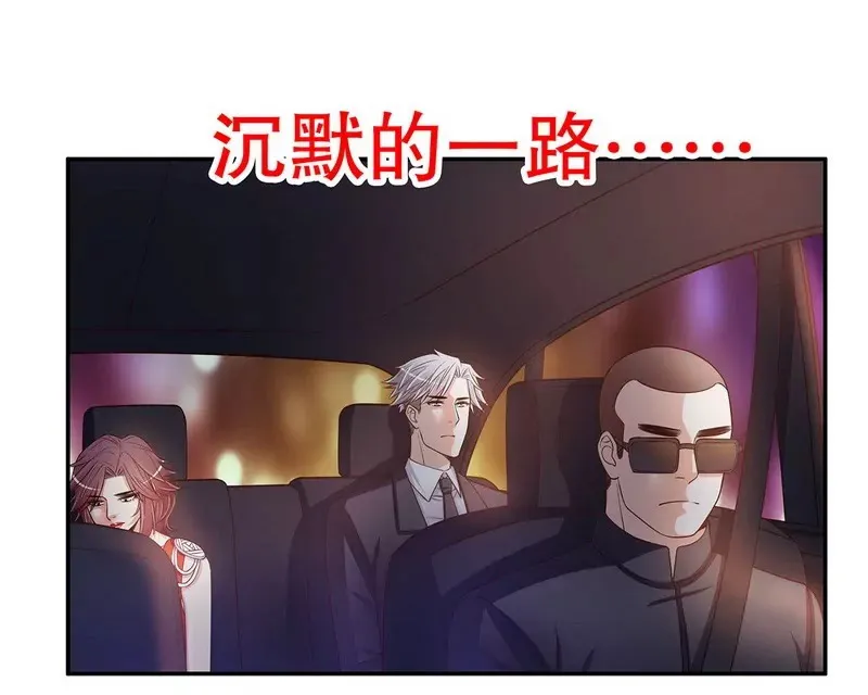 第43话 下车！ 第13页