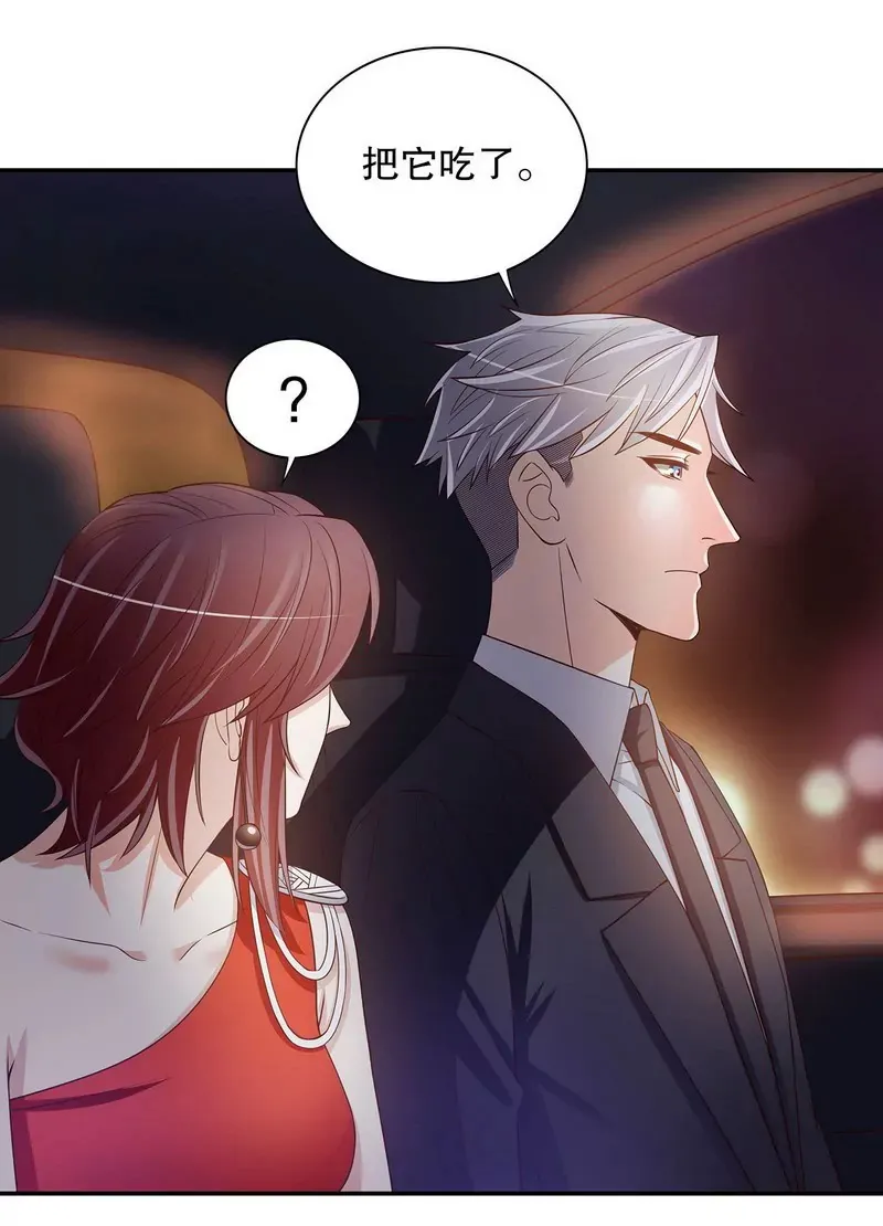 第43话 下车！ 第14页