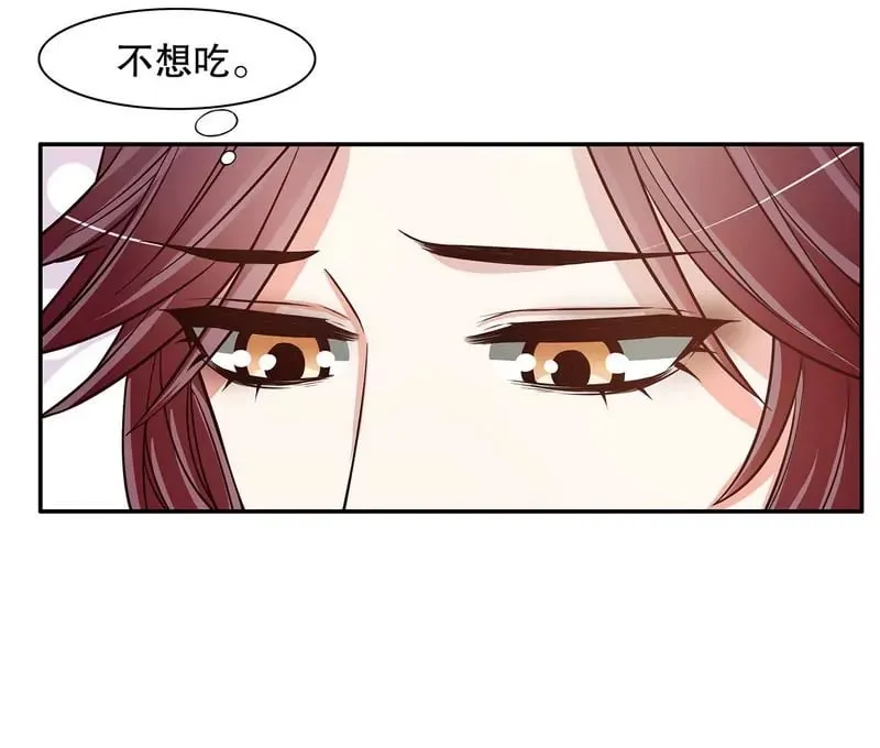 第43话 下车！ 第16页