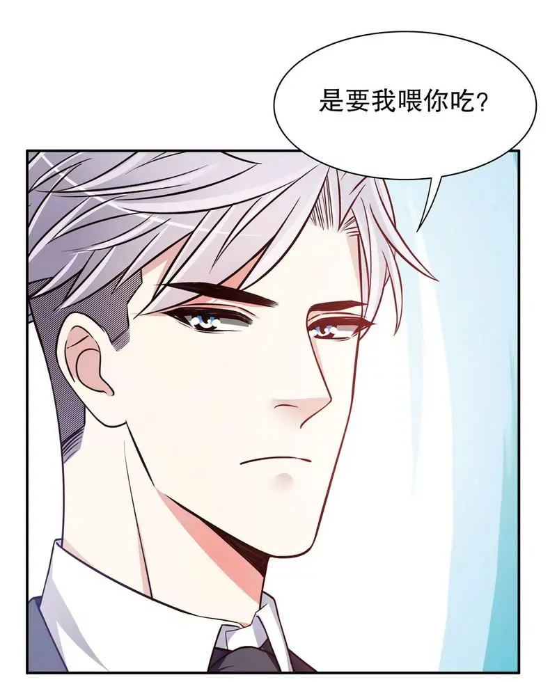 第43话 下车！ 第17页