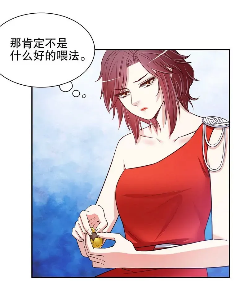 第43话 下车！ 第18页