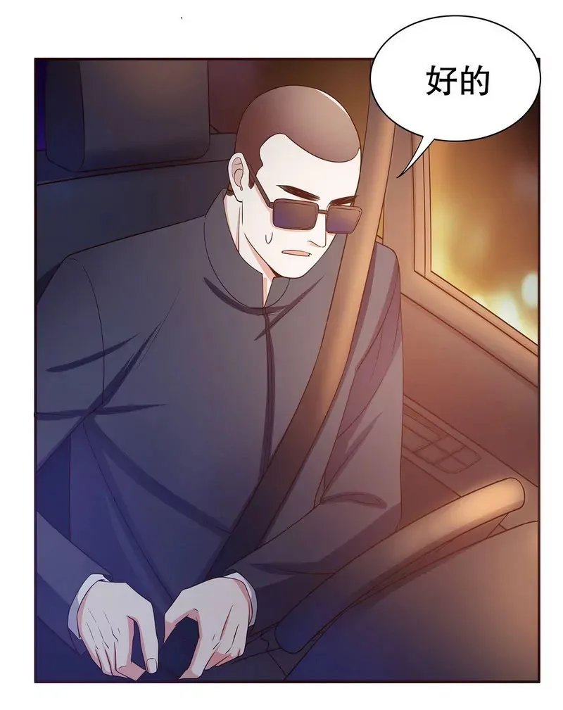 第43话 下车！ 第25页