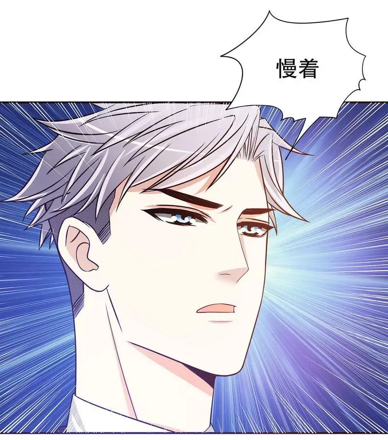 第43话 下车！ 第26页