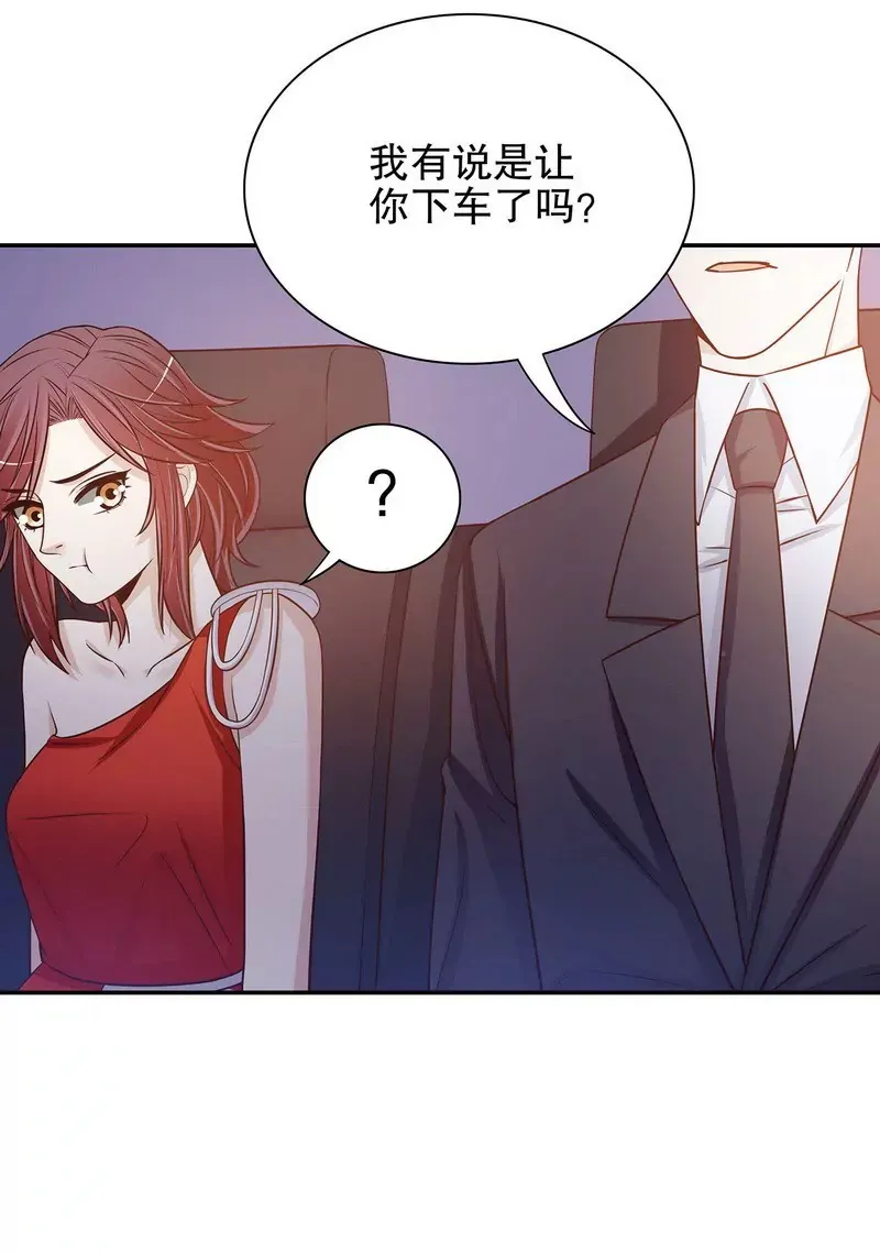 第43话 下车！ 第27页