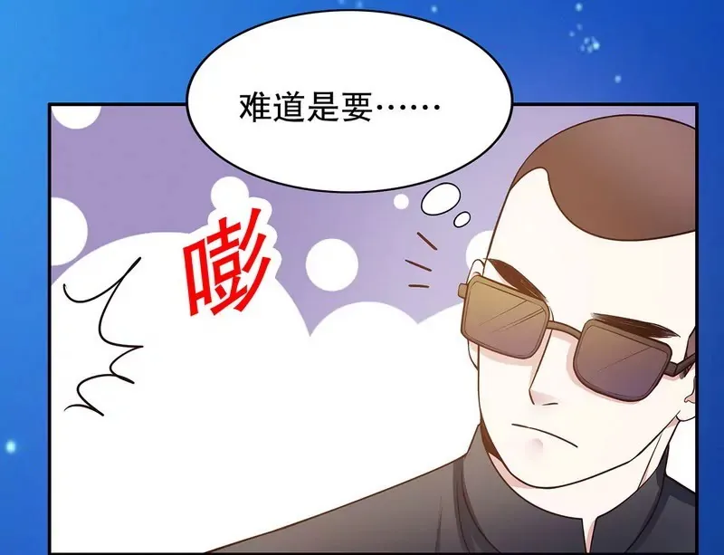 第43话 下车！ 第28页