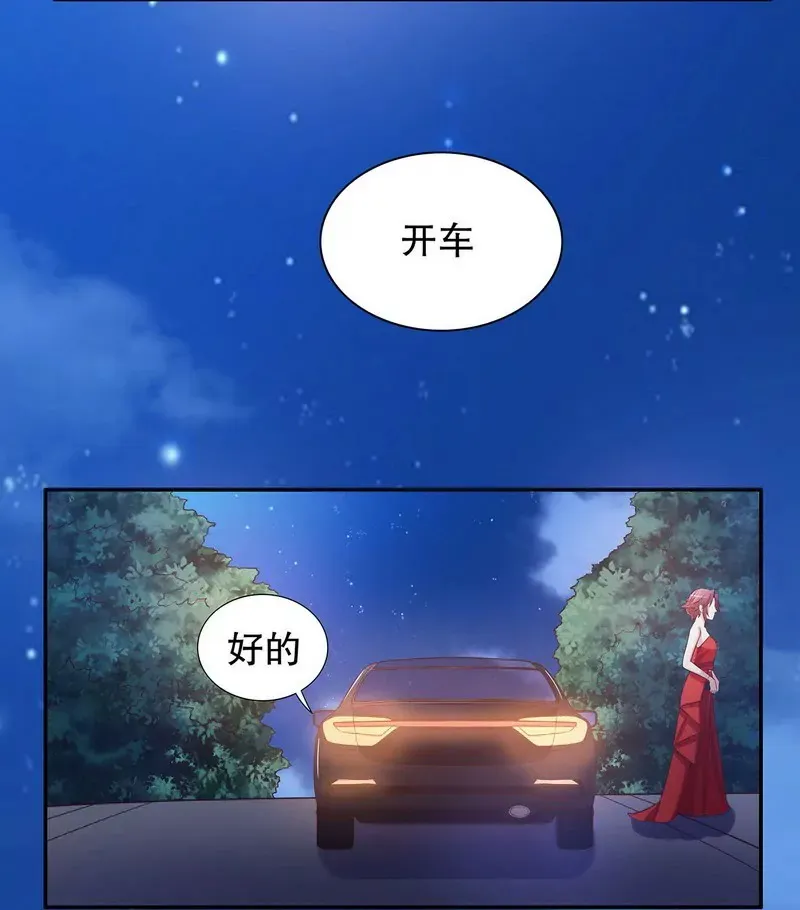 第43话 下车！ 第29页
