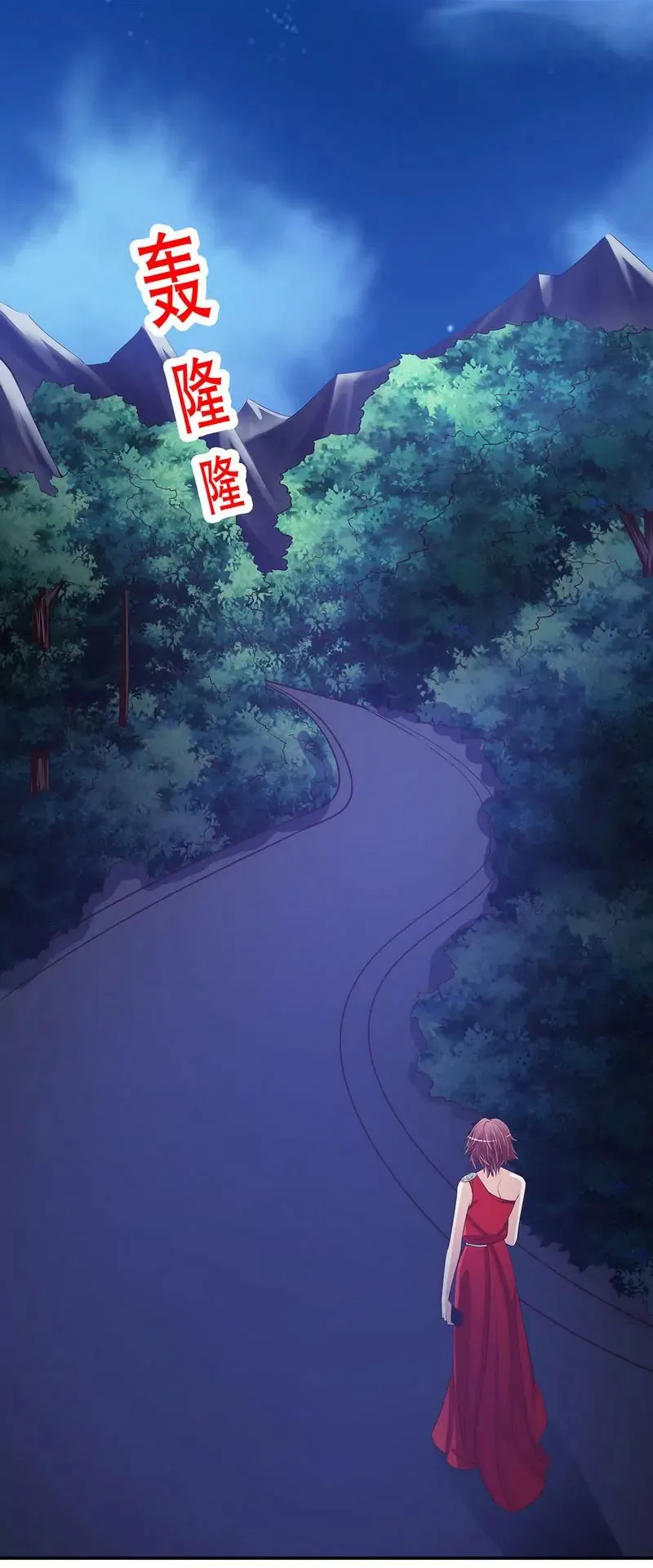 第43话 下车！ 第30页