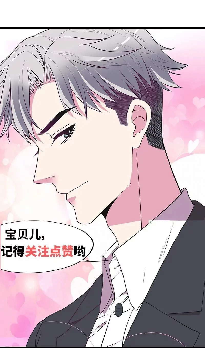 第43话 下车！ 第32页