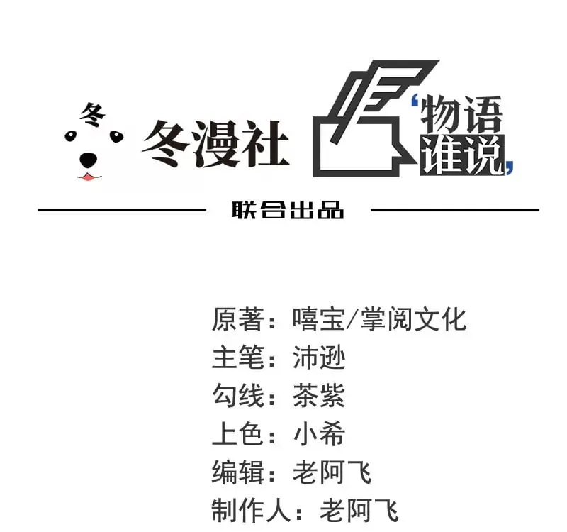 第44话 多少钱呀小姐姐 第1页
