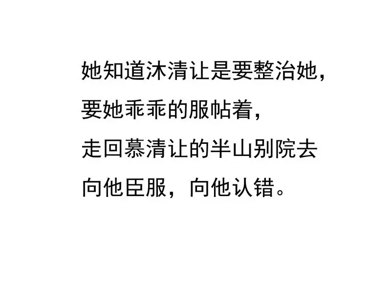 第44话 多少钱呀小姐姐 第4页