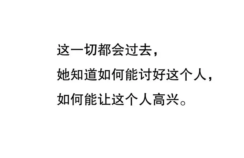 第44话 多少钱呀小姐姐 第6页