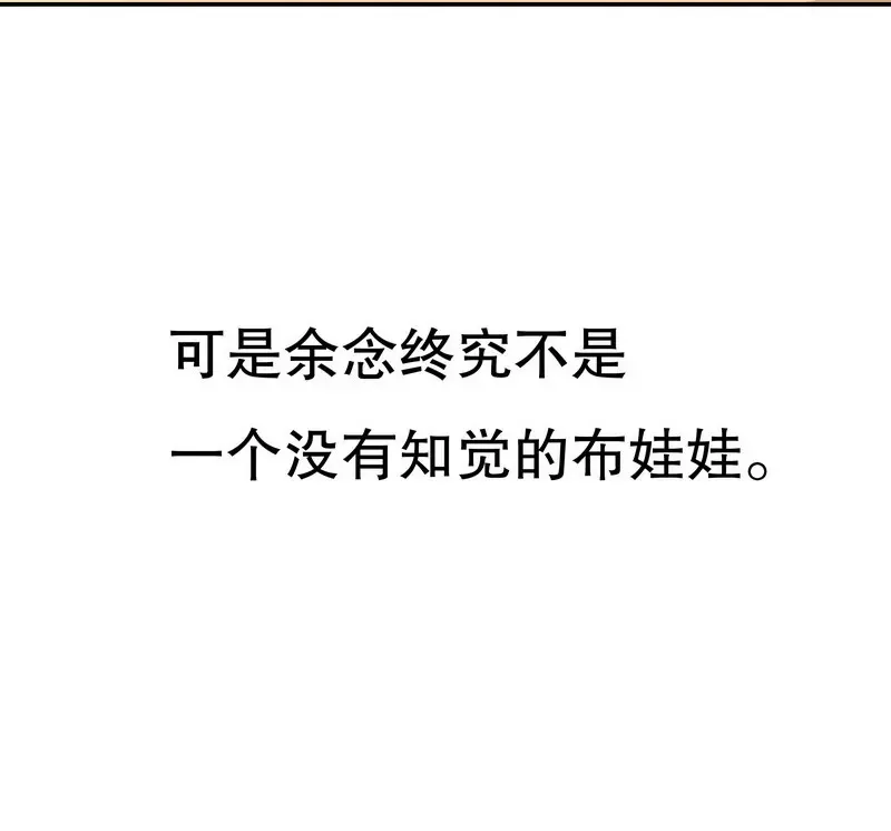 第44话 多少钱呀小姐姐 第8页