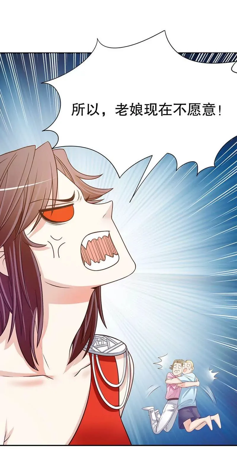 第44话 多少钱呀小姐姐 第10页