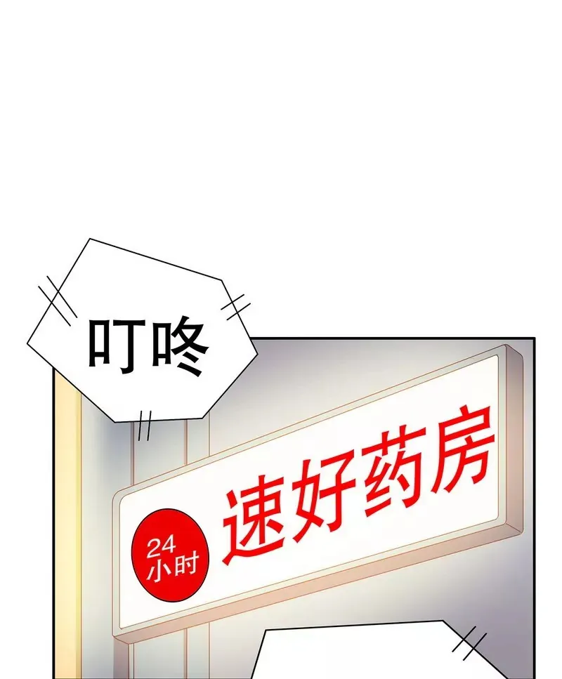 第44话 多少钱呀小姐姐 第11页
