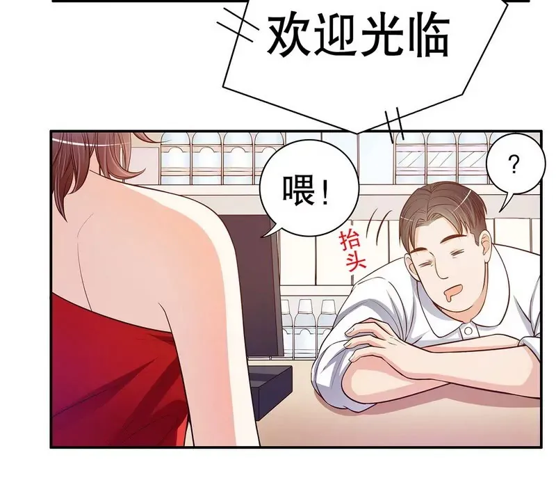 第44话 多少钱呀小姐姐 第12页