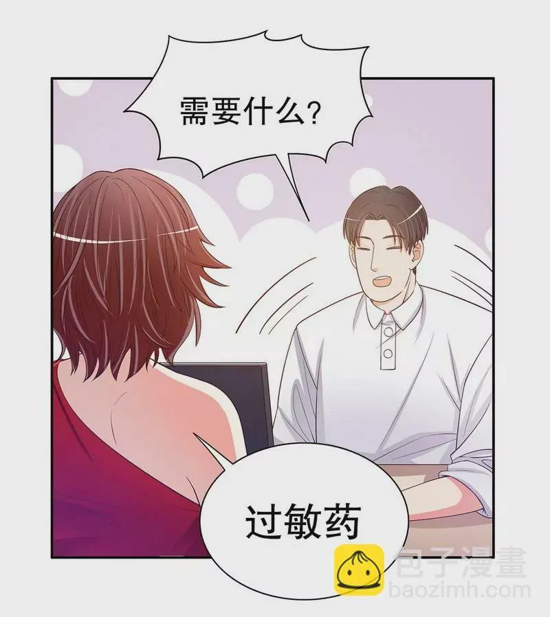 第44话 多少钱呀小姐姐 第13页