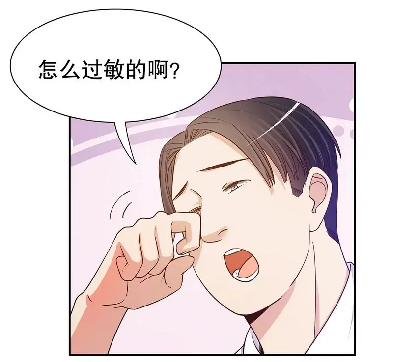 第44话 多少钱呀小姐姐 第14页